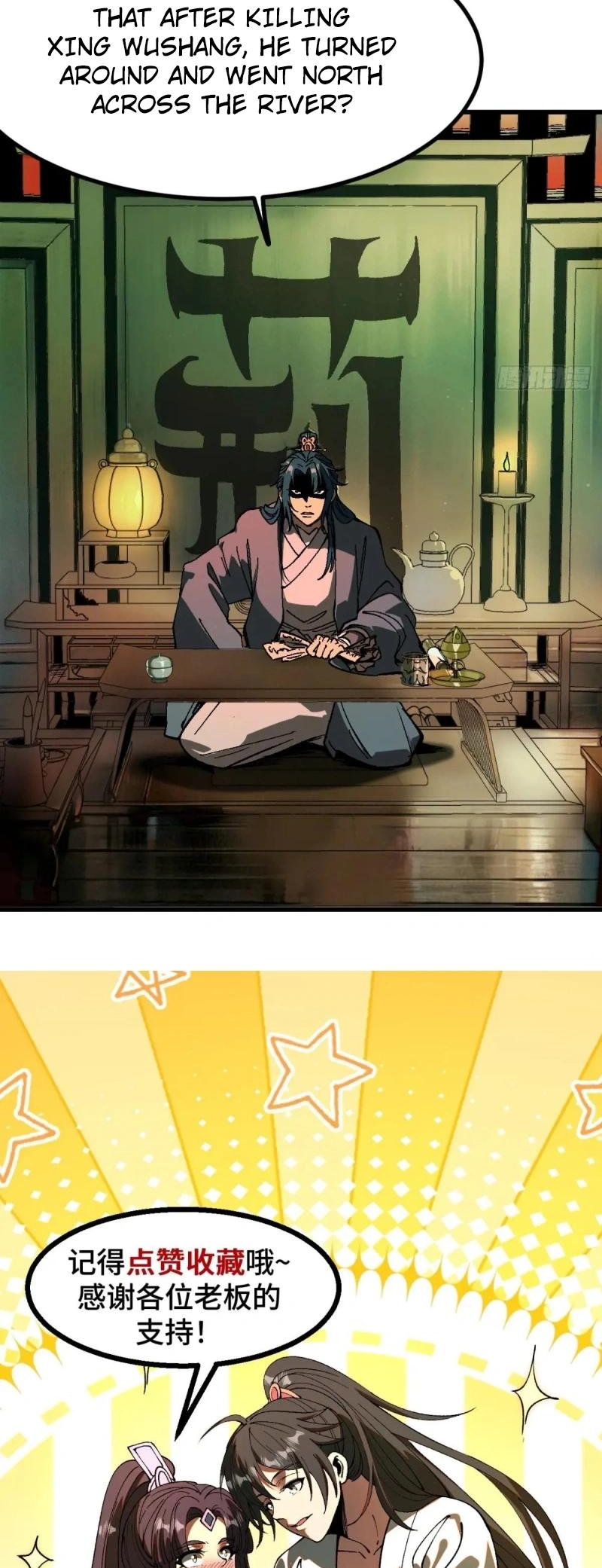 AccidentaIIy Became Famous Throughout History Chapter 120 18